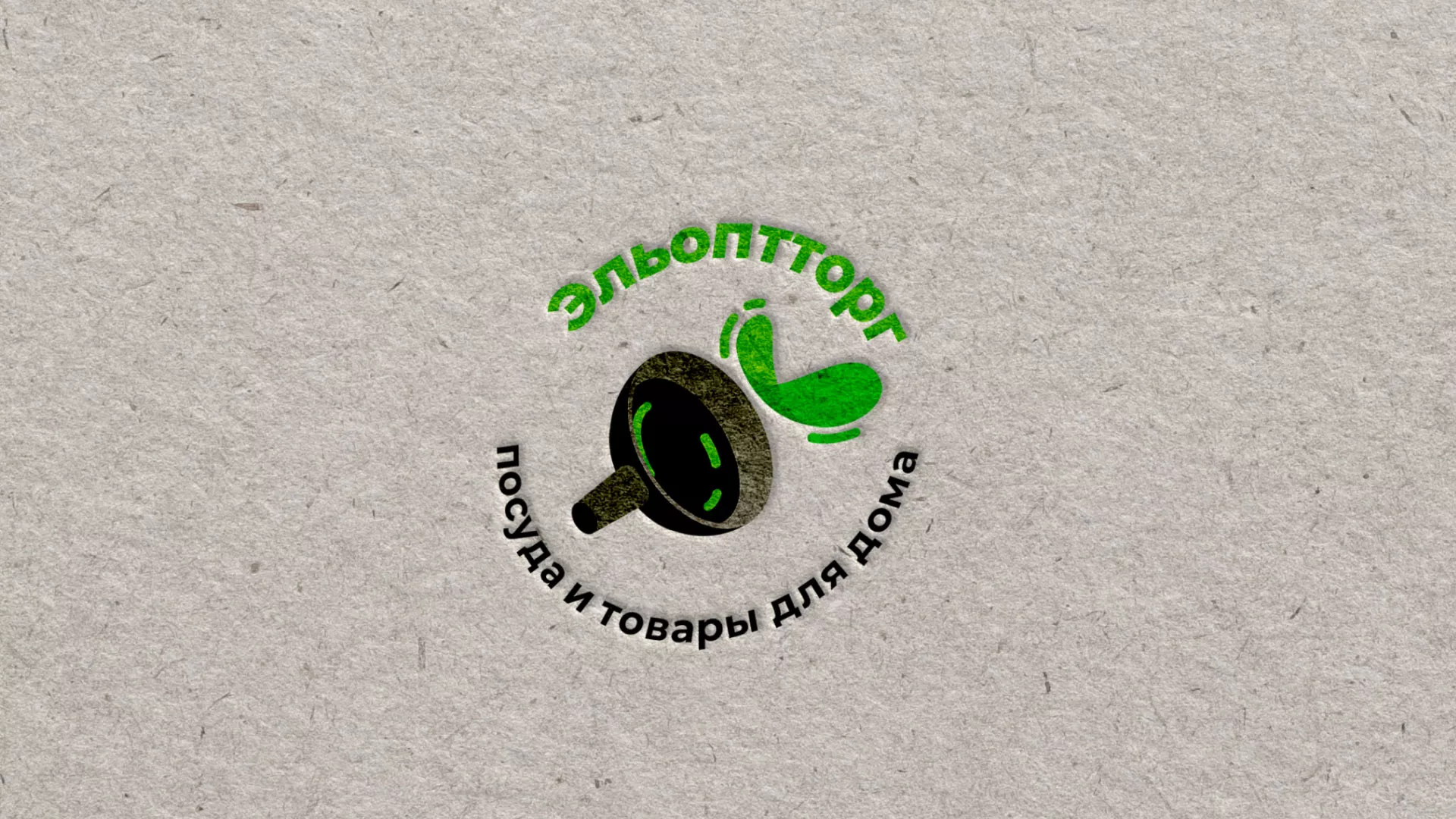 Разработка логотипа для компании по продаже посуды и товаров для дома в Калининграде